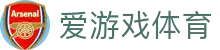 爱游戏体育（中国）官方网站 - 体育数据多维分析 